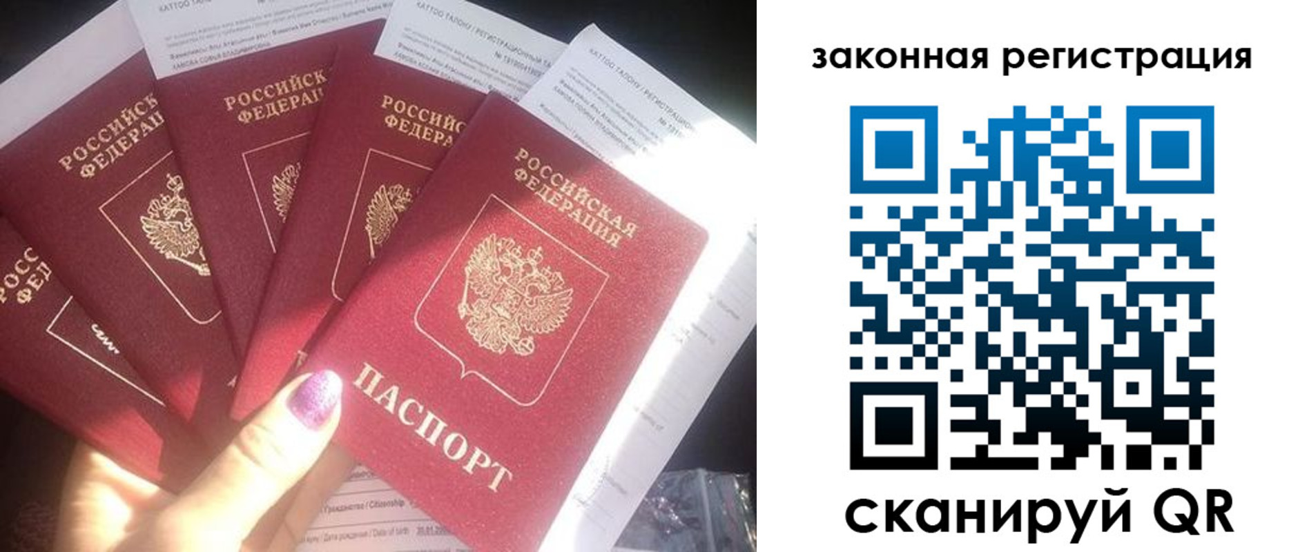 временная регистрация гарантия в Приволжске