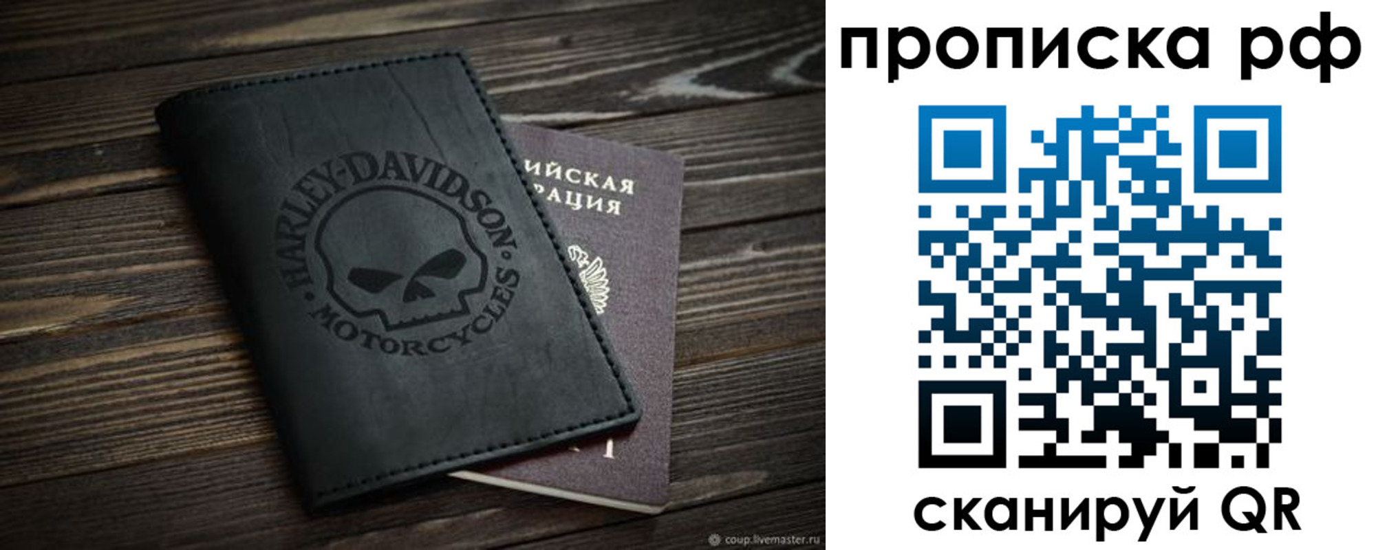 прописка от собственника в Приволжске
