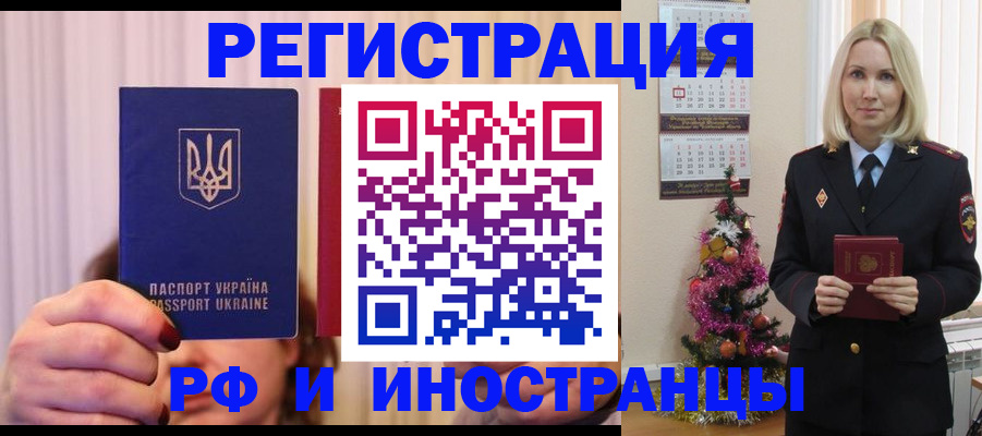 временная регистрация надежно в Приволжске