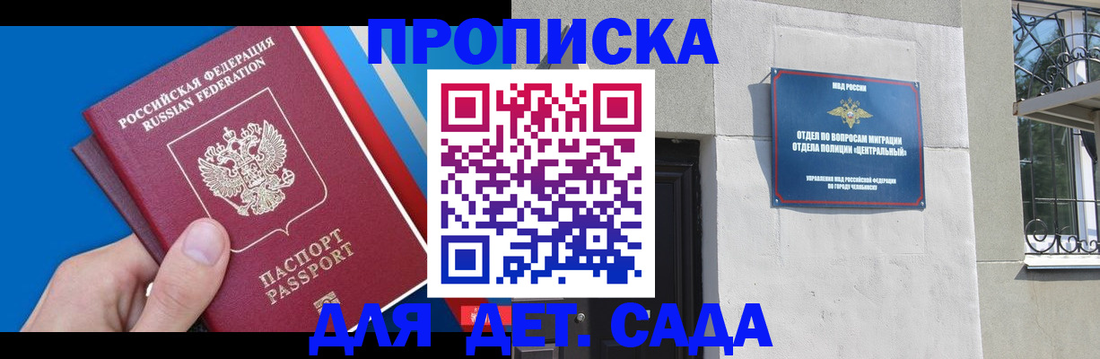 прописка паспорт в Приволжске
